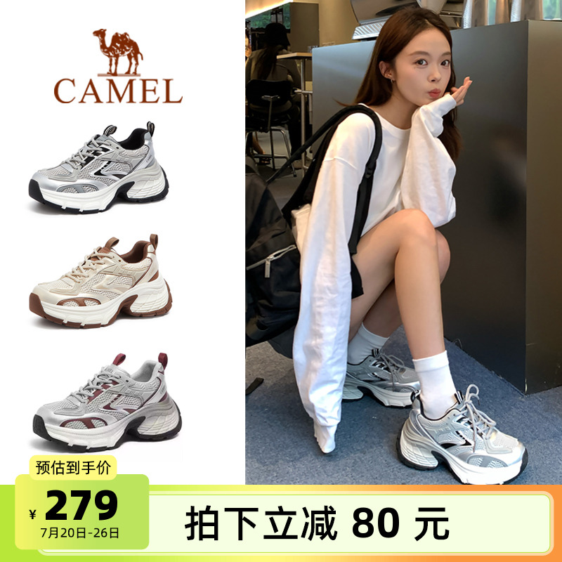 Camel/骆驼星辰银色老爹鞋