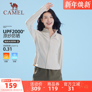 骆驼女装 吸湿速干凉感透气防晒服外套 立领原纱防晒衣2025春夏新款