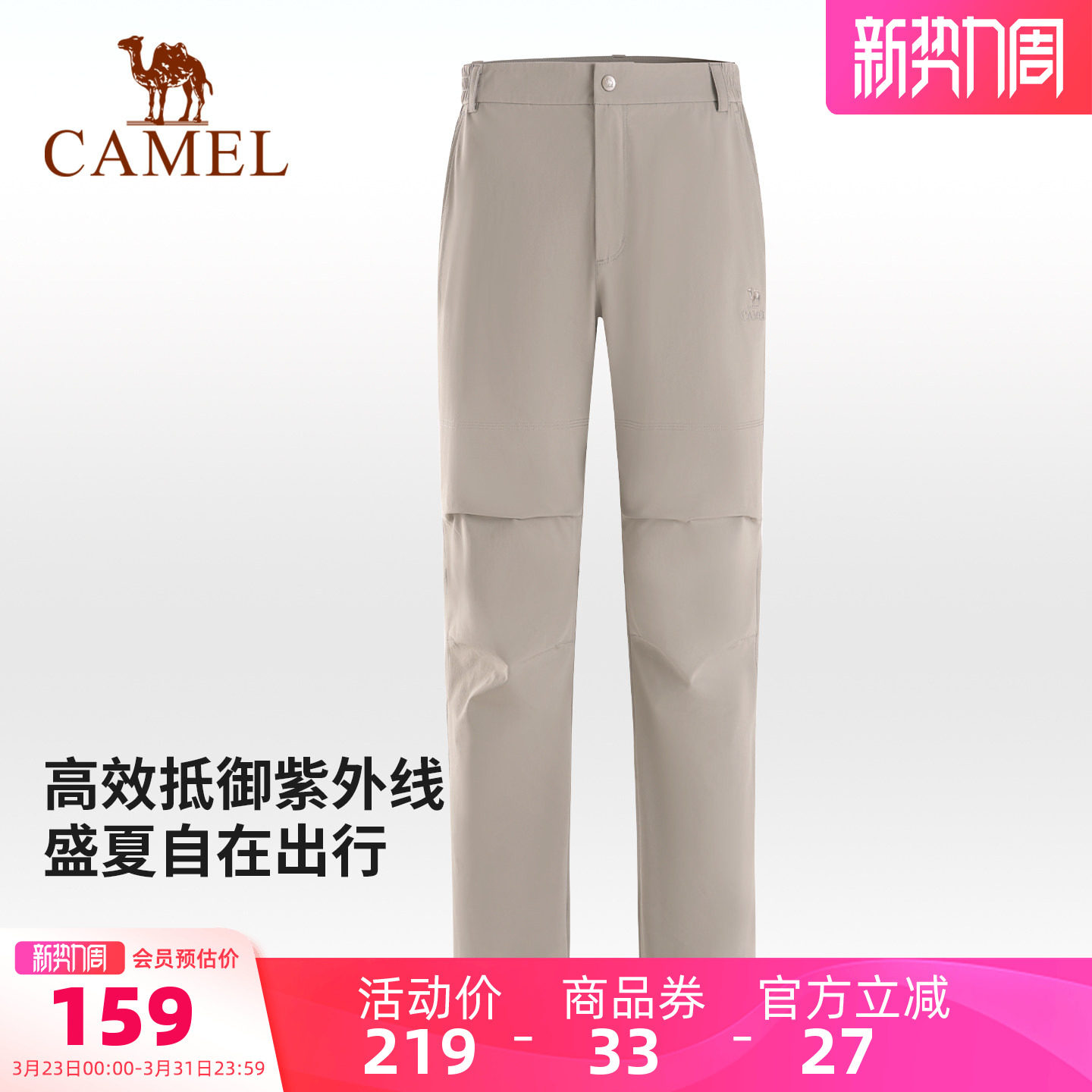 骆驼男装速干裤防晒透气户外运动休闲裤宽松直筒登山薄款徒步男款