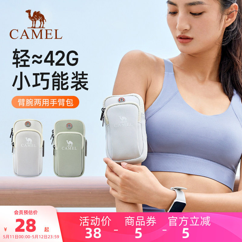 骆驼跑步手机臂包男女手机袋手臂收纳袋手腕包臂套运动户外手机包