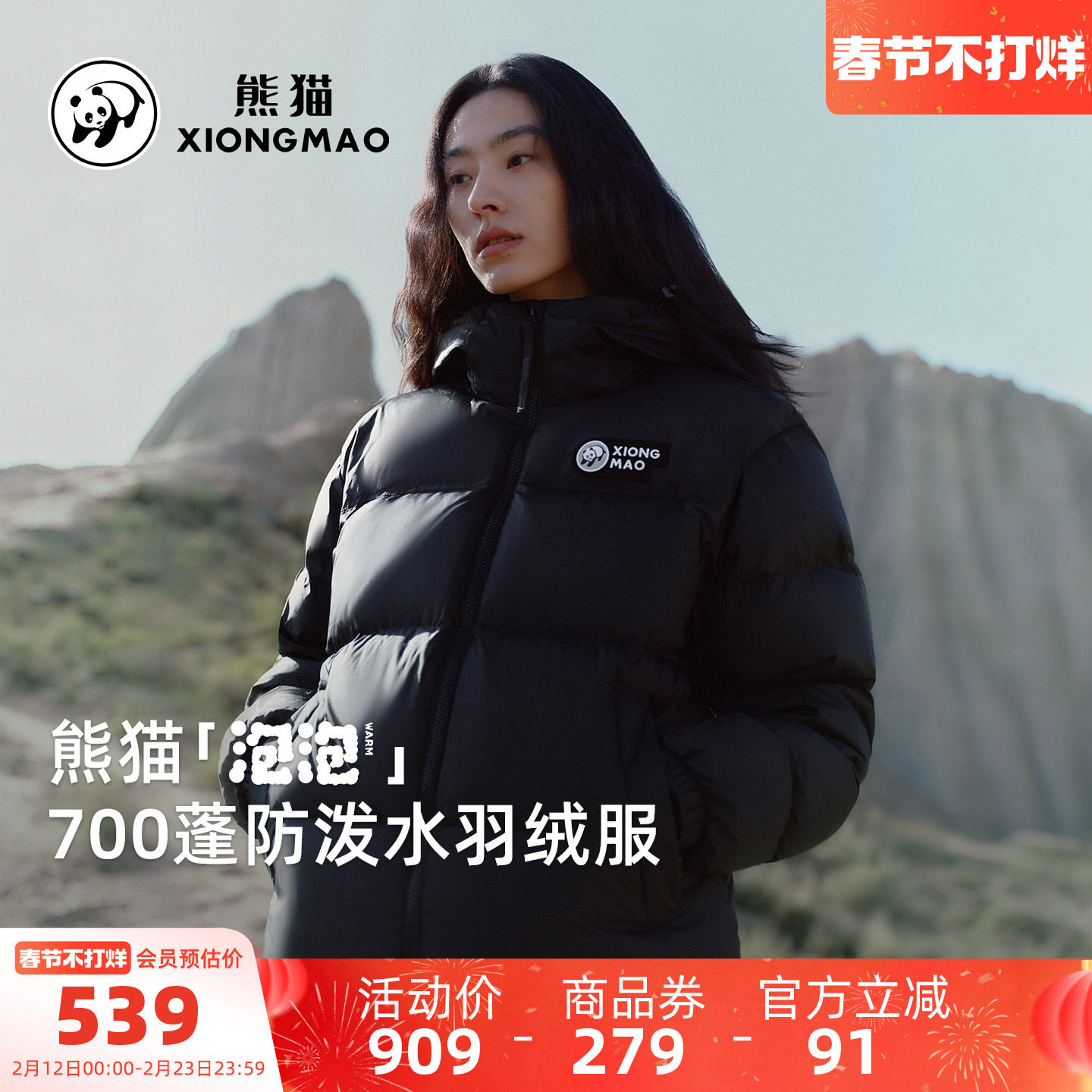 骆驼熊猫系列户外羽绒服女款冬季小个子短款防风保暖紫色外套情侣