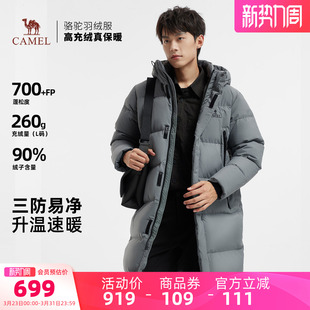 冬季 骆驼男装 2025年新款 中长款 加厚面包服宽松防寒连帽 羽绒服男款