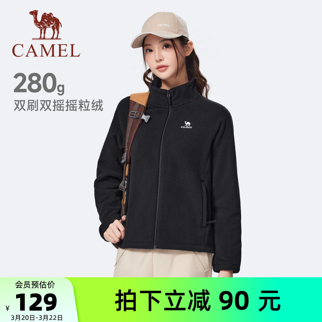 骆驼女装立领夹克2025秋冬新款百搭保暖摇粒绒抗静电开衫外套