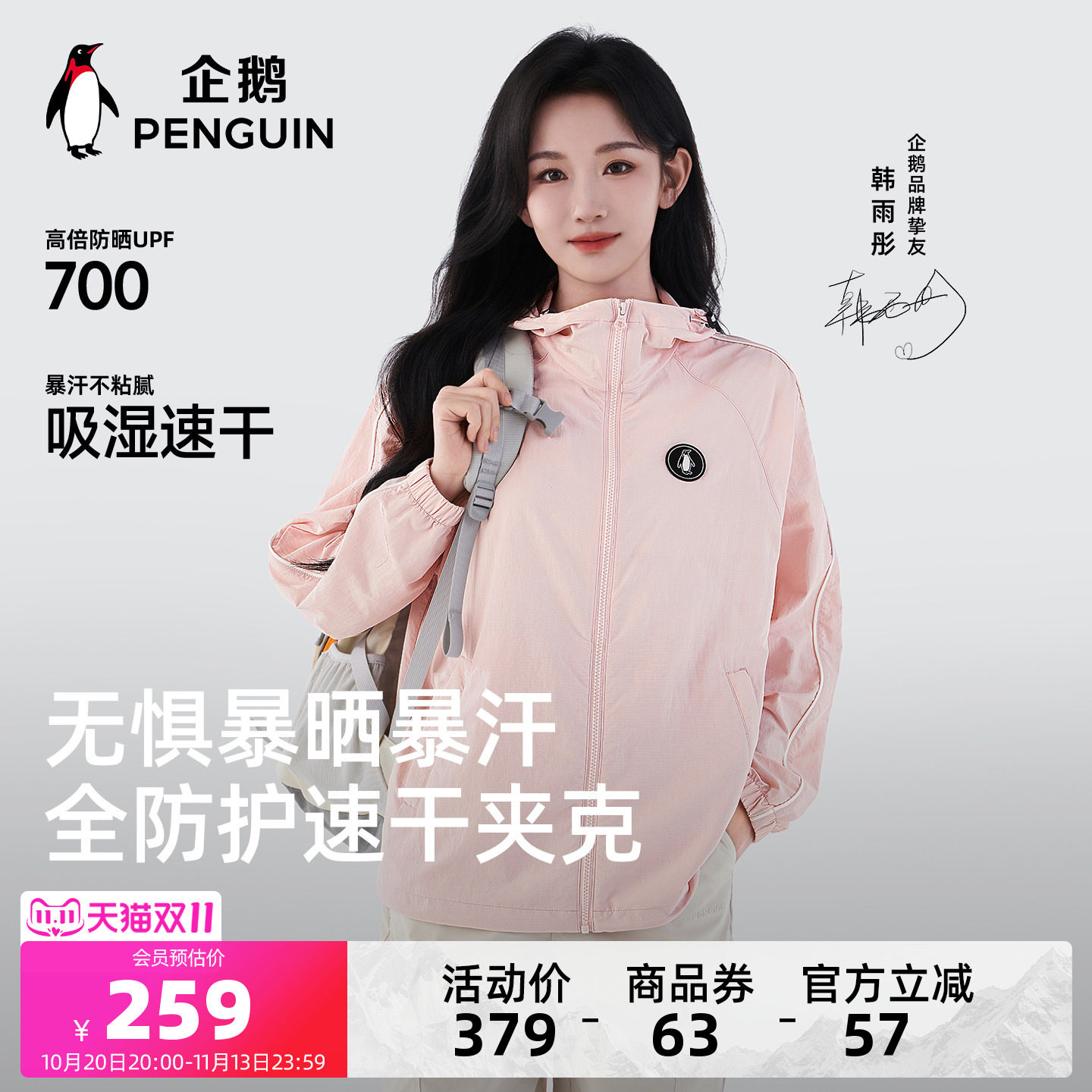 企鹅飞行员夹克外套女夏季2026新款薄款粉色运动服防晒衣速干透气