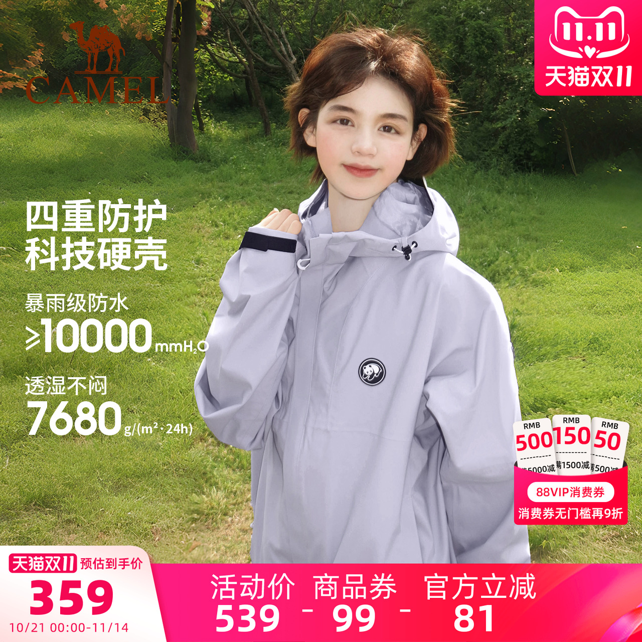 三防科技单层冲锋衣防风防水