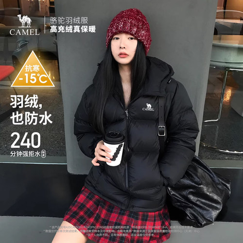 骆驼户外羽绒服25冬季男女加厚保暖拒水防泼水面包服百搭外套