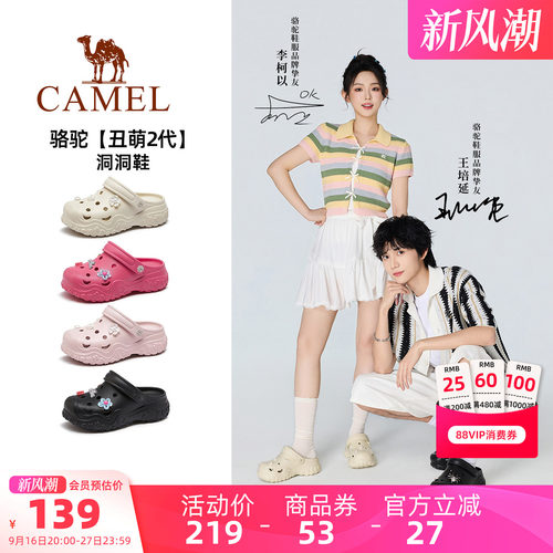 【李柯以同款】骆驼洞洞鞋女2026年夏季新款增高厚底沙滩凉鞋拖鞋