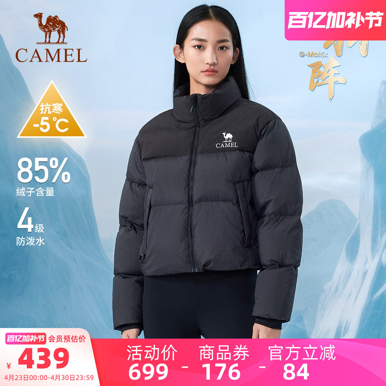 骆驼户外羽绒服冬季新款女款短款黑色小个子加厚保暖时尚面包服