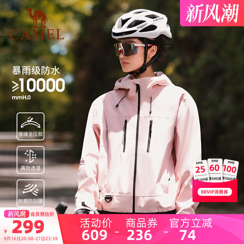 骆驼户外单板滑雪服男女款专业硬壳防风防水登山服保暖外套滑雪衣