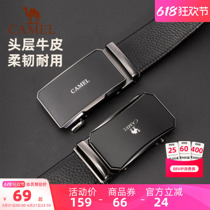 骆驼皮带头层牛皮男士父亲节礼物送爸爸实用自动扣真皮正品裤腰带