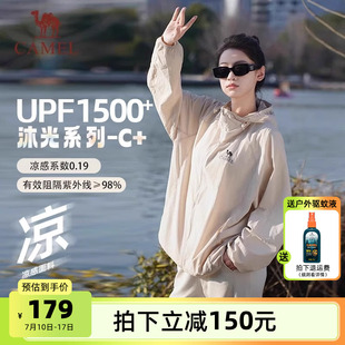 新款 寬松透氣涼感防紫外線防曬服 沐光防曬衣輕薄2025夏季 駱駝女裝