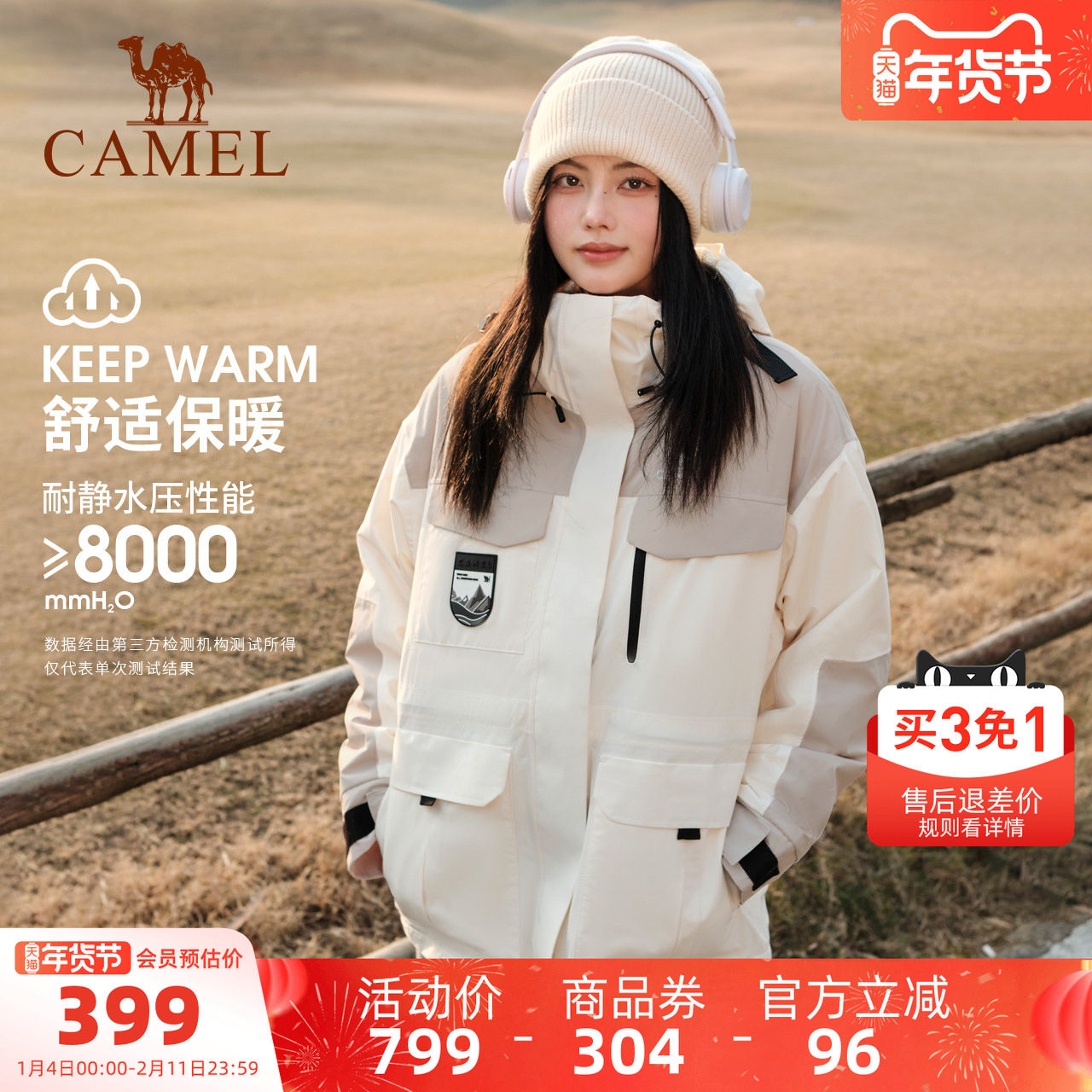 骆驼户外工装三合一冲锋衣男女防风防水抓绒内胆外套徒步登山服,户外/登山/野营/旅行用品,冲锋衣,淘宝优惠券,粉丝福利购,淘宝优惠卷