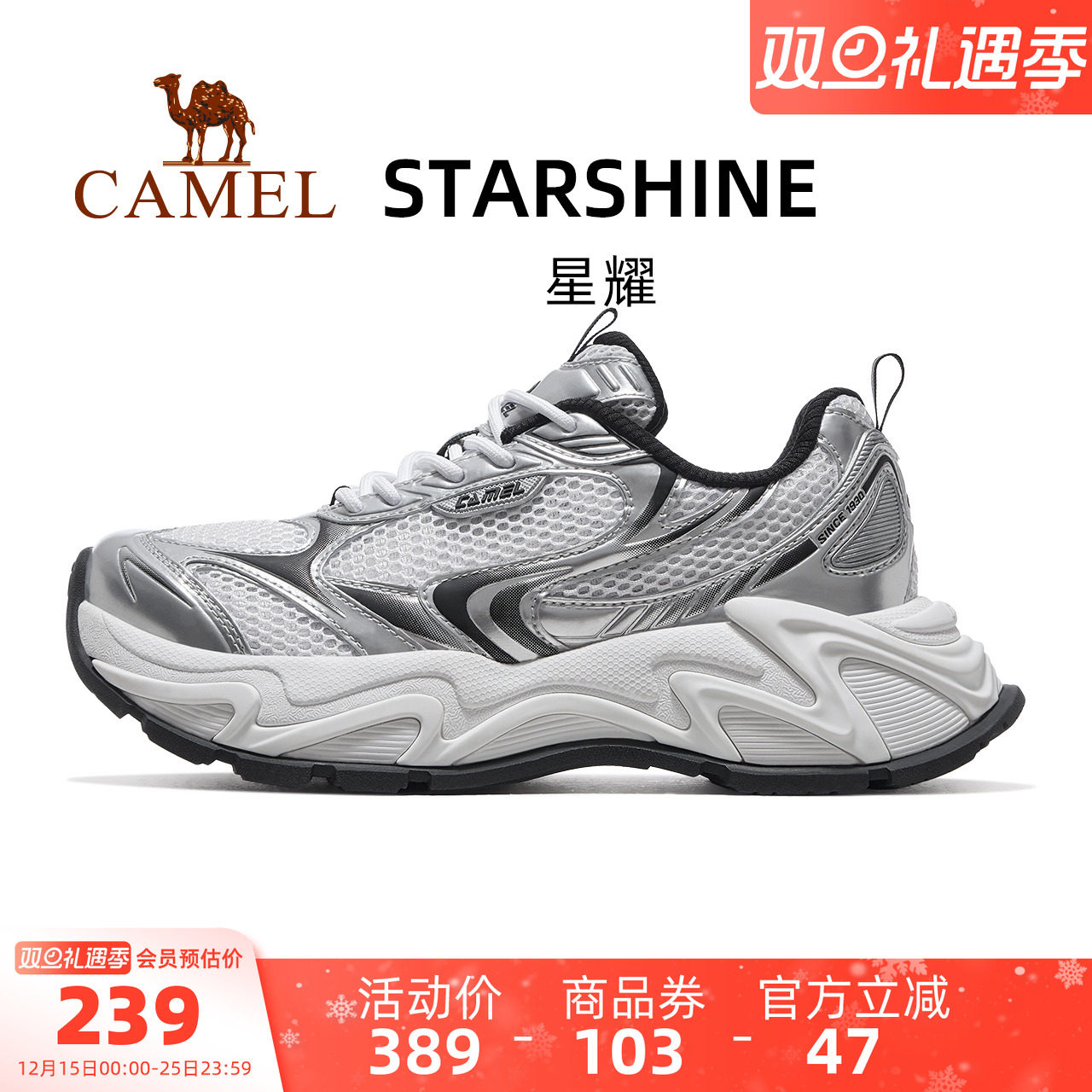 骆驼星耀运动鞋女款2025新款银色鞋子透气女鞋复古厚底增高老爹鞋