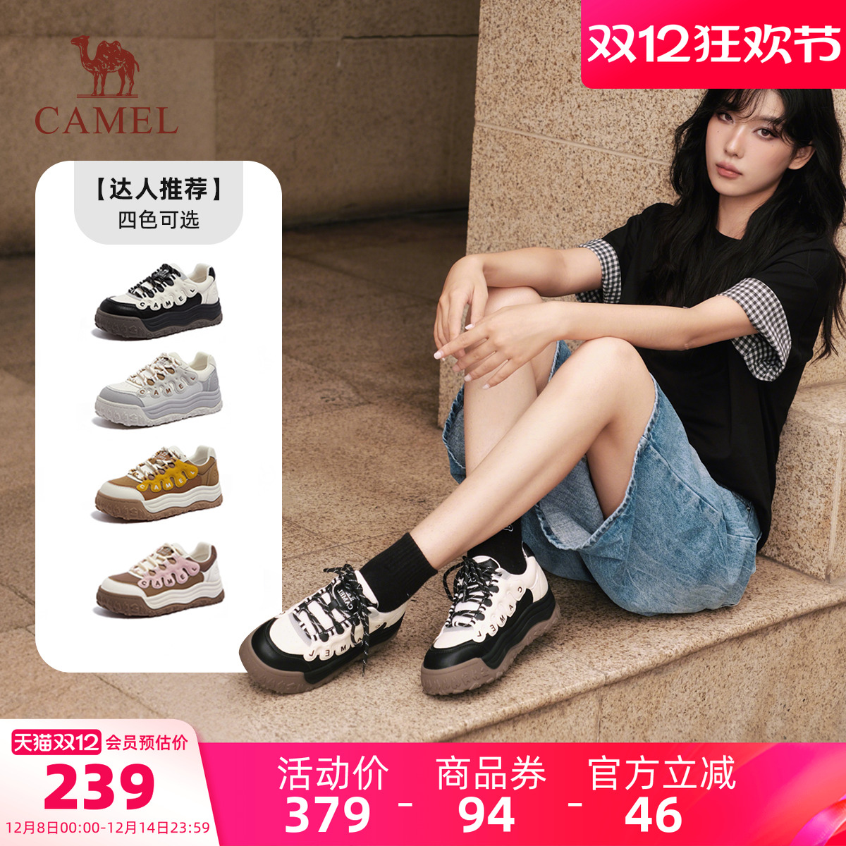 Camel/厚底休闲百搭板鞋