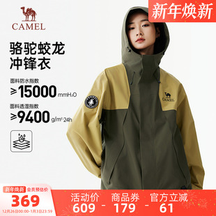 硬壳旅行服防风防水外套夹克 男女款 骆驼蛟龙冲锋衣女装 2025新款