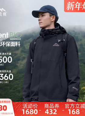 骆驼喜马拉雅eVent苍山三合一冲锋衣女户外徒步内胆登山服外套男