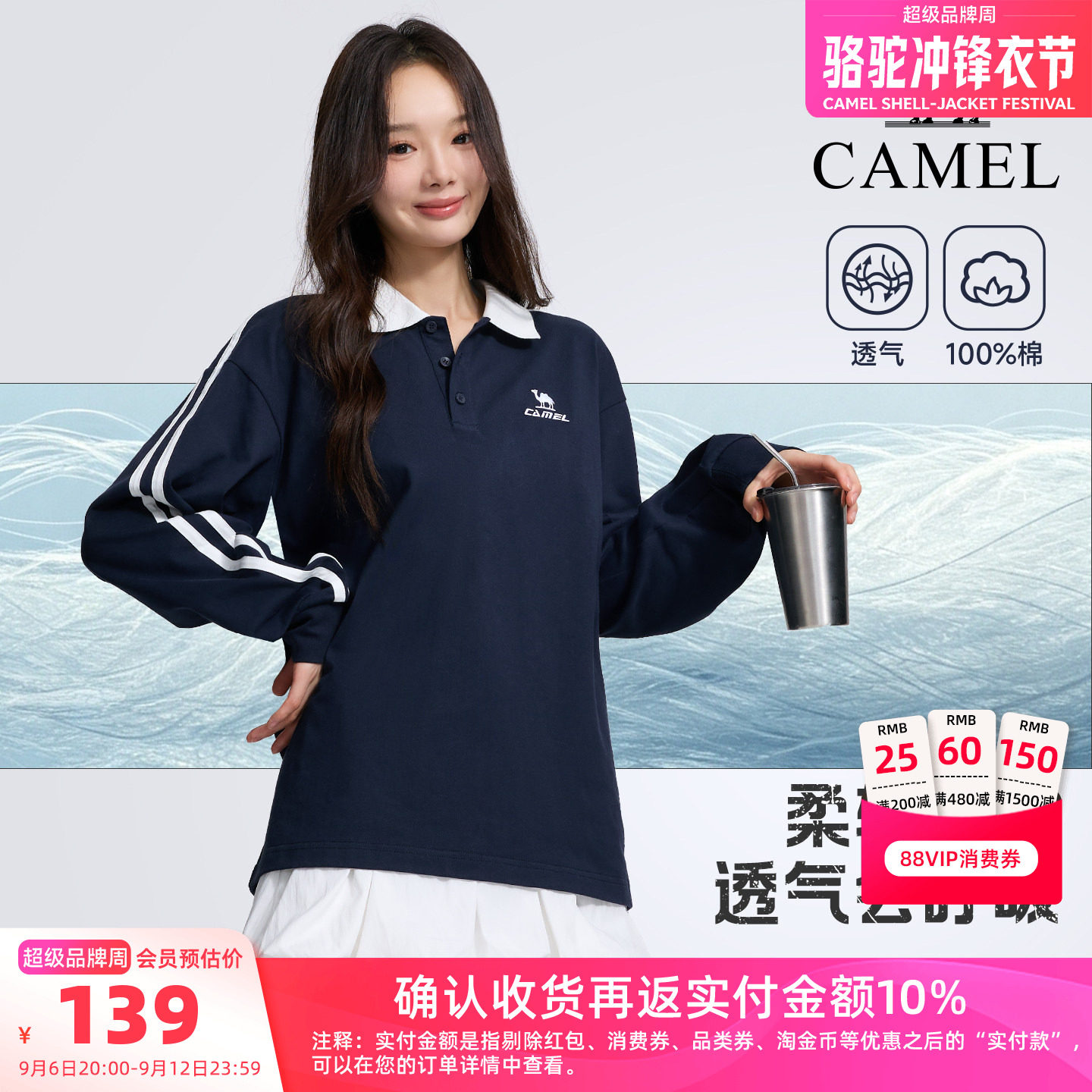 骆驼运动柔棉T神POLO衫条纹透气纯棉长袖T恤女生户外风日常时尚