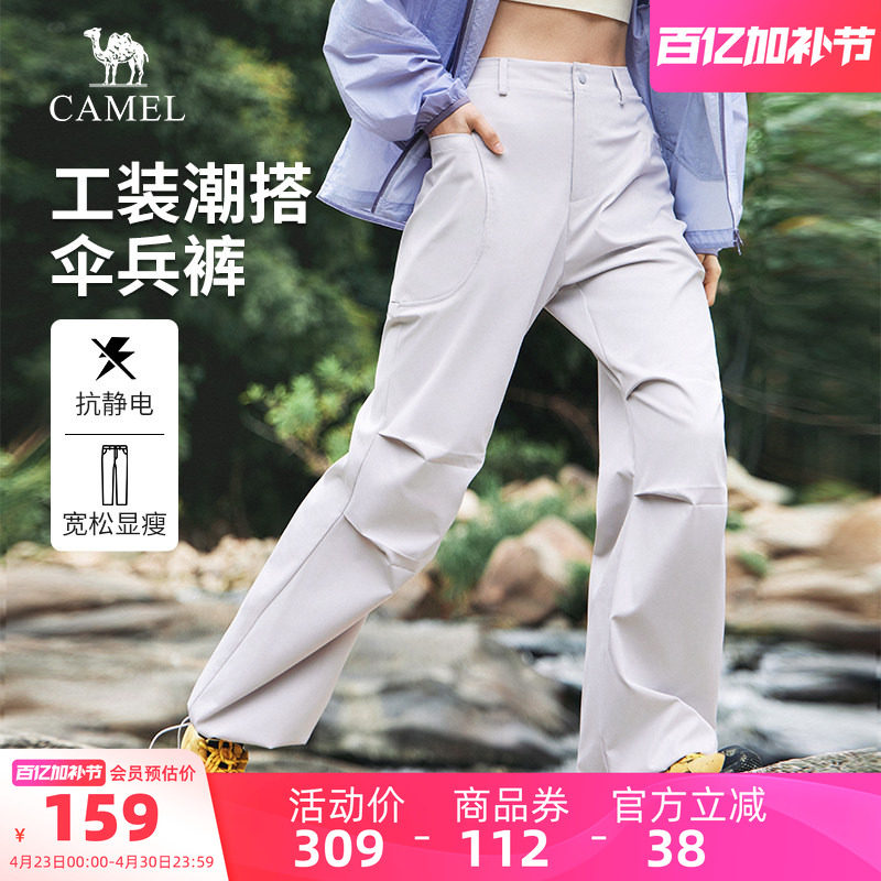 骆驼女装工装裤2026夏季新款伞兵裤户外登山运动裤百搭宽松休闲裤