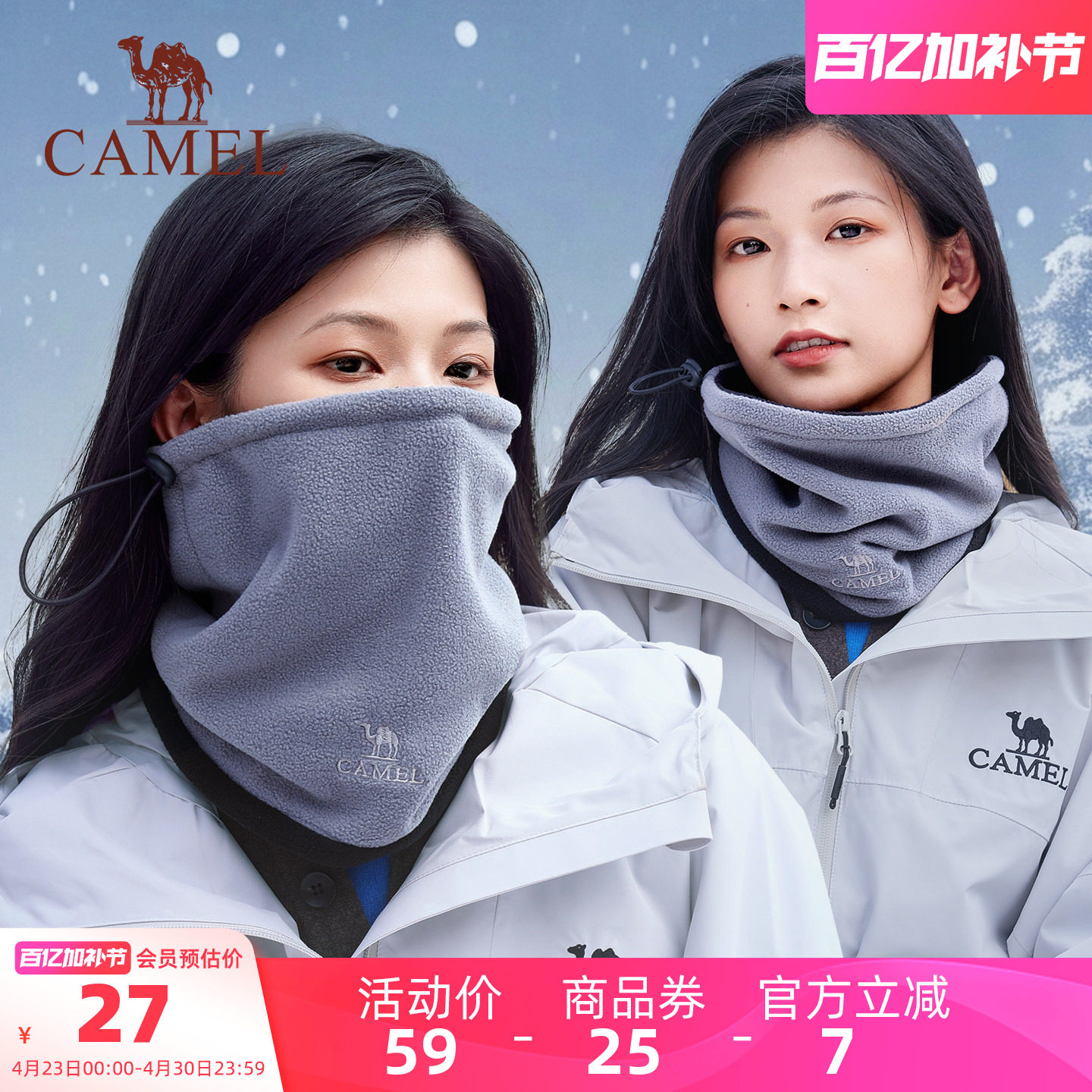 骆驼骑行保暖围脖套男面巾户外骑车秋冬季加绒护颈面罩防风围巾女