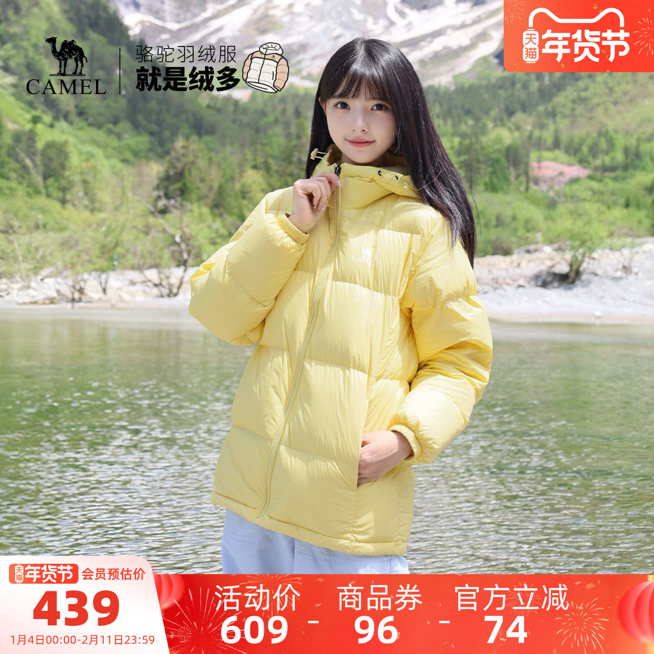 骆驼瑜伽羽绒服冬季女款短款户外运动拒水保暖外套121面包服男款,运动/瑜伽/健身/球迷用品,瑜伽外套,淘宝优惠券,粉丝福利购,淘宝优惠卷