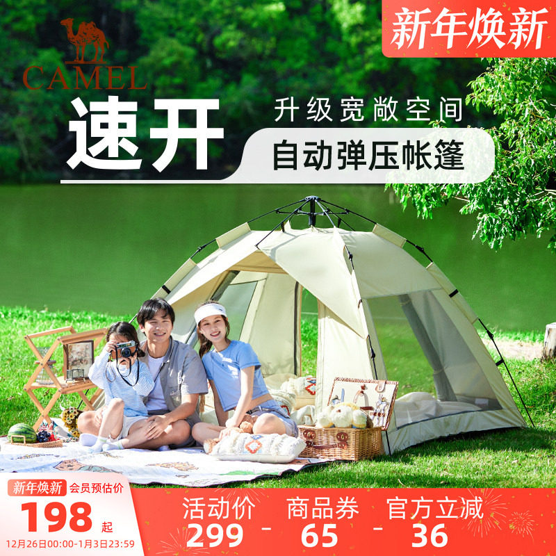 骆驼帐篷云沙户外折叠便捷式加厚公园露营自动折叠便捷式遮阳棚