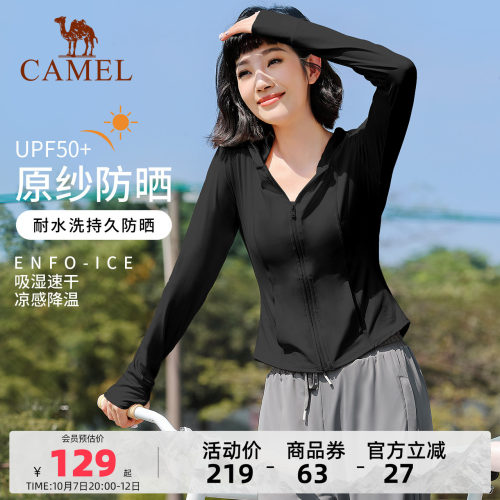 骆驼修身防晒衣速干凉感运动外套