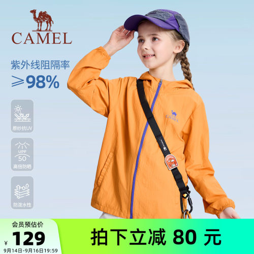 小骆驼儿童防晒衣轻薄皮肤衣长袖