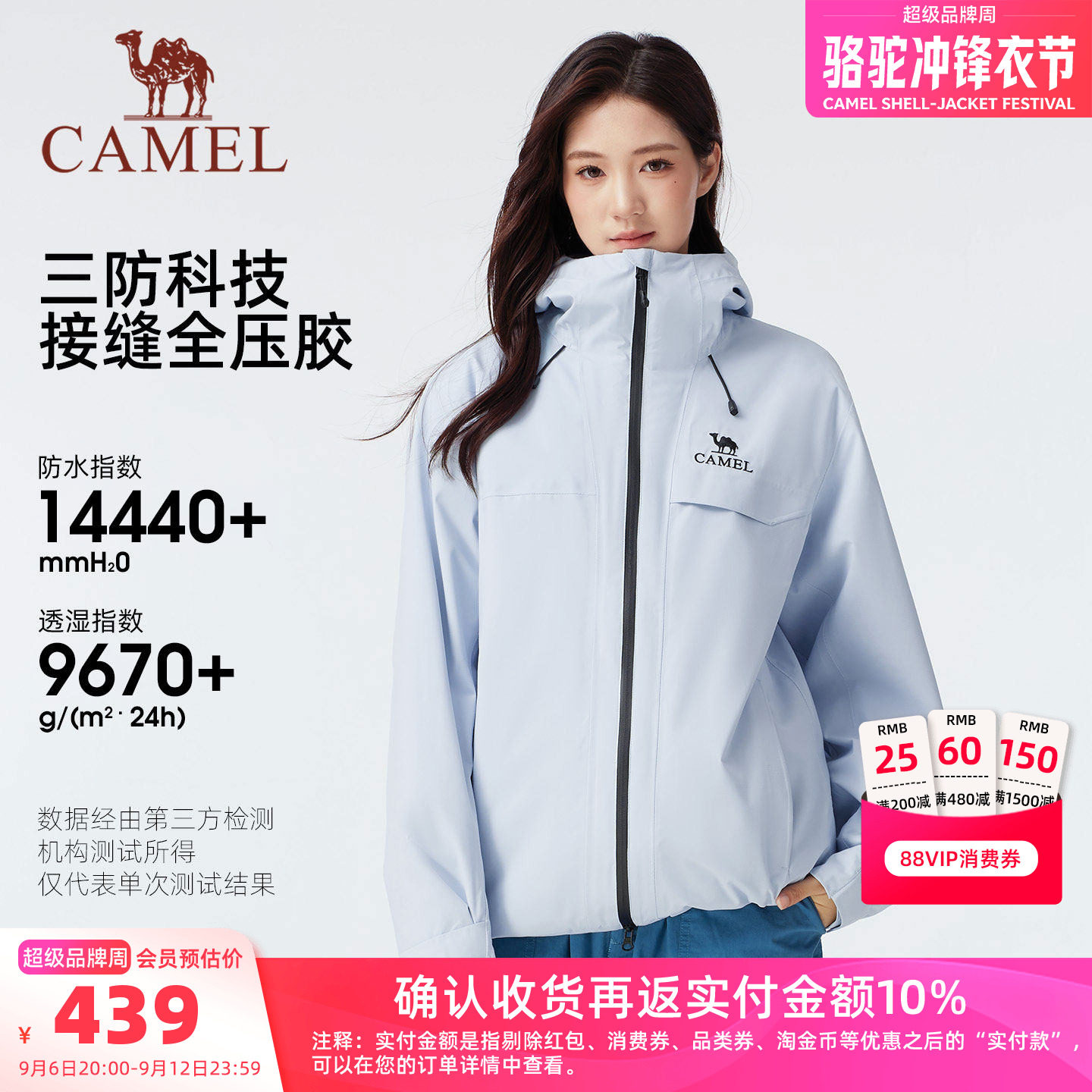 骆驼雨神冲锋衣三合一外套登山服