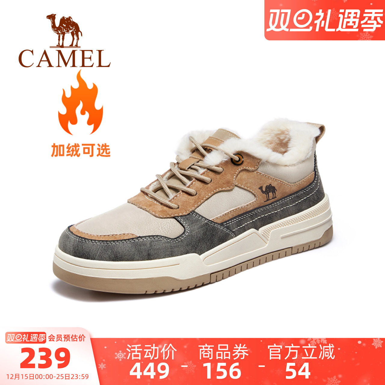 骆驼男鞋2025冬季板鞋