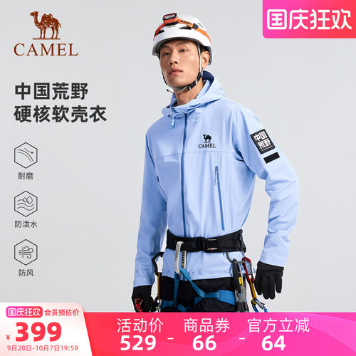 骆驼户外冲锋软壳衣外套男女同款