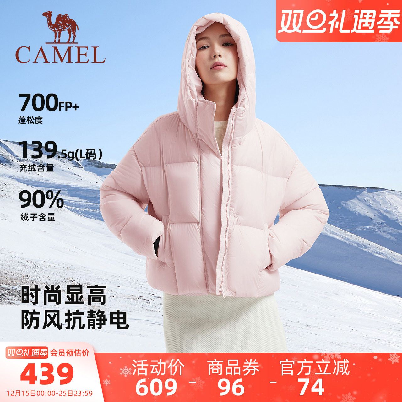 骆驼短款连帽羽绒服女90鸭绒