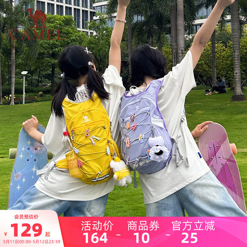 多巴胺背包，出门即出彩