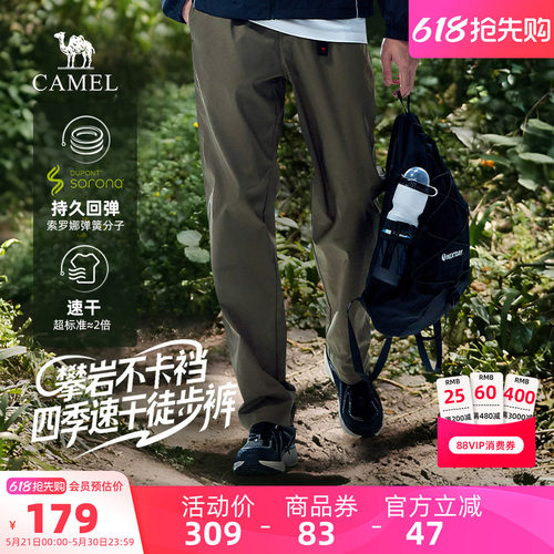骆驼男装登山徒步裤户外宽松直筒速干男士弹力休闲裤百搭新款黑色