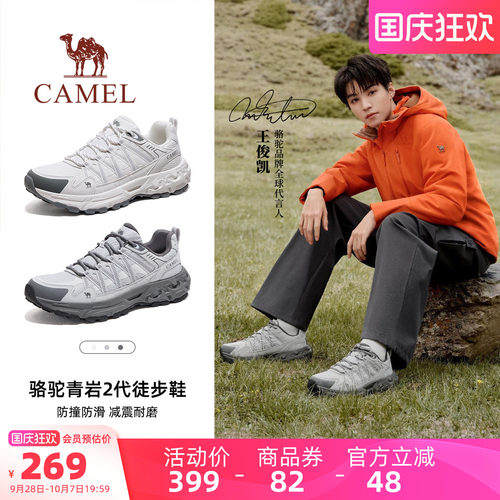 Camel/骆驼青岩2代登山鞋男款