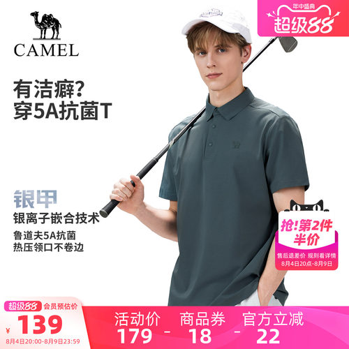 [5A抗菌]骆驼户外速干T恤情侣款