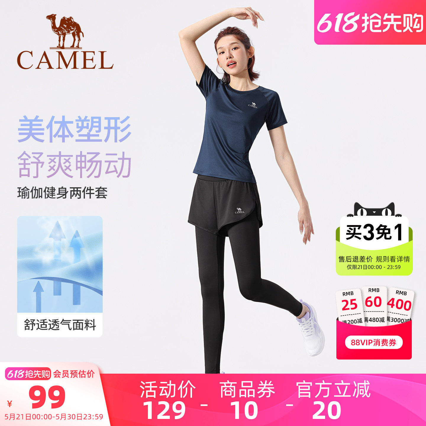 骆驼瑜伽服女款夏季运动服套装薄款专业晨跑步衣服短袖透气健身服
