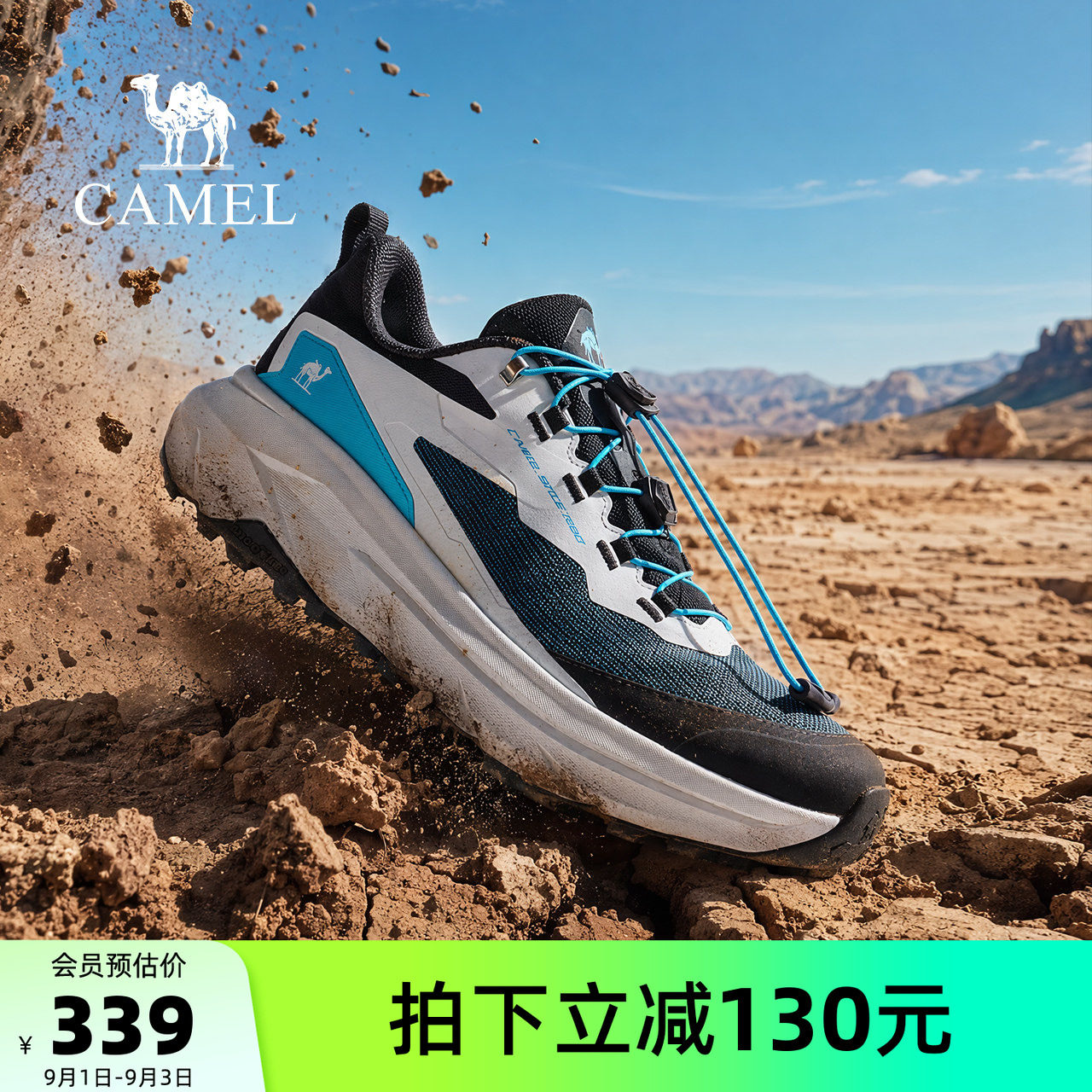 骆驼山影50K越野跑鞋男款2026秋季新款厚底缓震专业户外登山鞋子