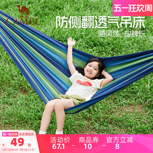 骆驼户外吊床露营郊游宿舍秋千