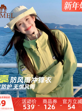 骆驼熊猫雨壳单层冲锋衣女外套新款秋户外防风登山服青果绿色男