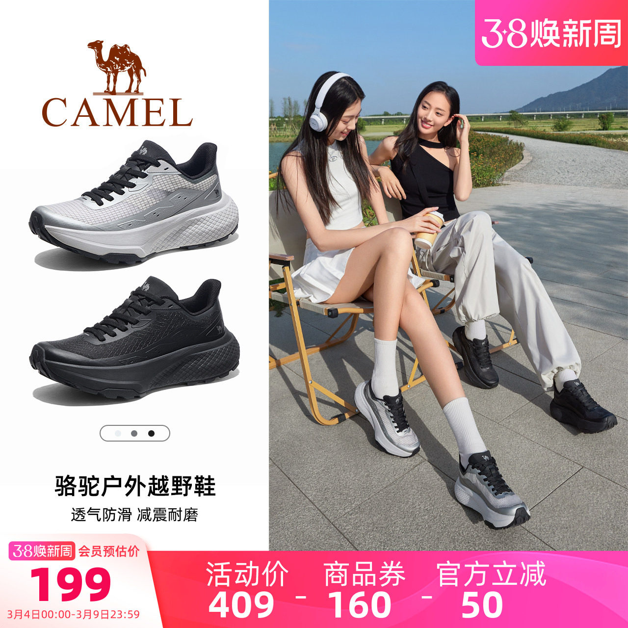 骆驼户外休闲鞋2026春季新款女鞋厚底显高舒适轻便百搭运动休闲鞋