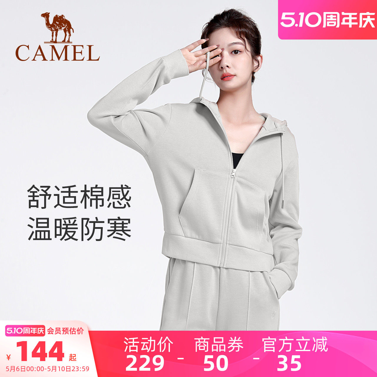 骆驼休闲运动服套装秋冬外套女开衫连帽跑步上衣健身服瑜伽两件套