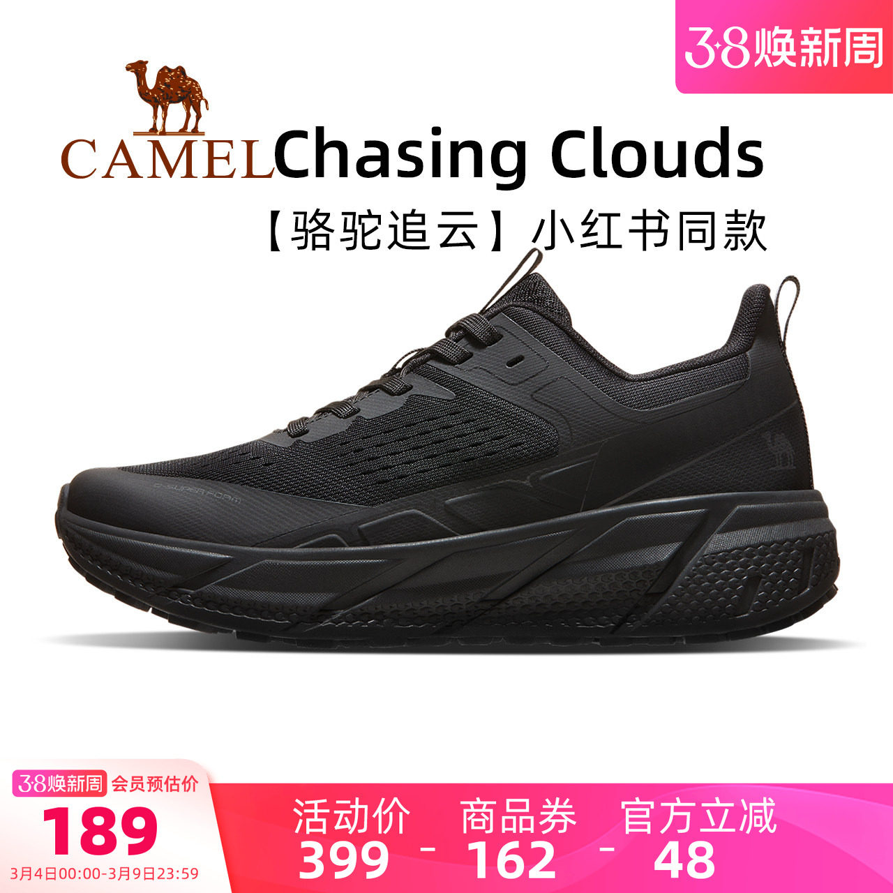 骆驼追云运动鞋男2026新款男鞋防滑跑步鞋减震慢跑鞋男士休闲鞋子