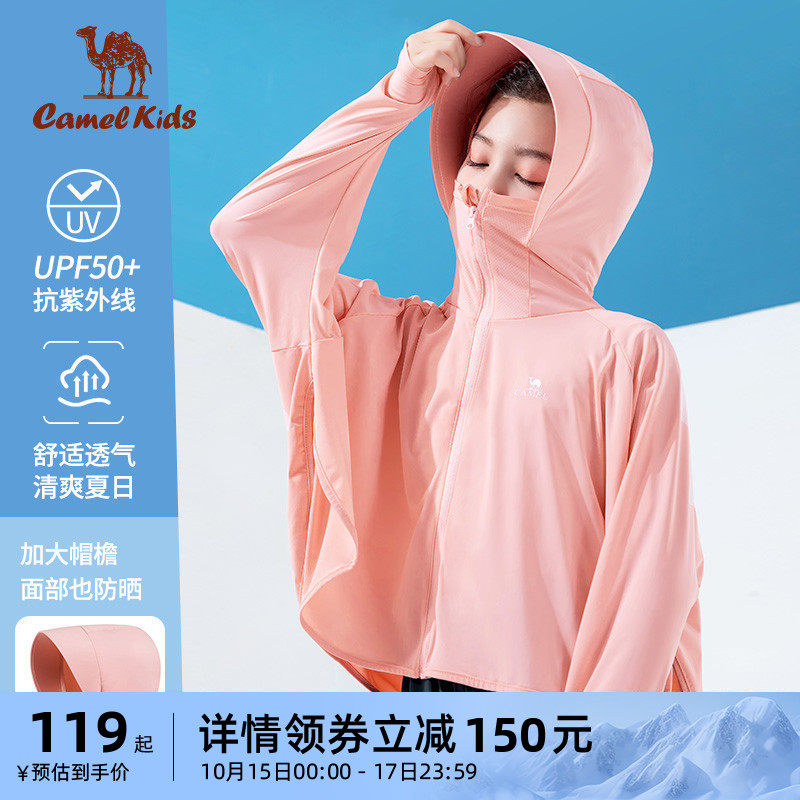 骆驼女童防晒衣冰丝薄款夏季防紫外线男大童皮肤衣儿童防晒服外套