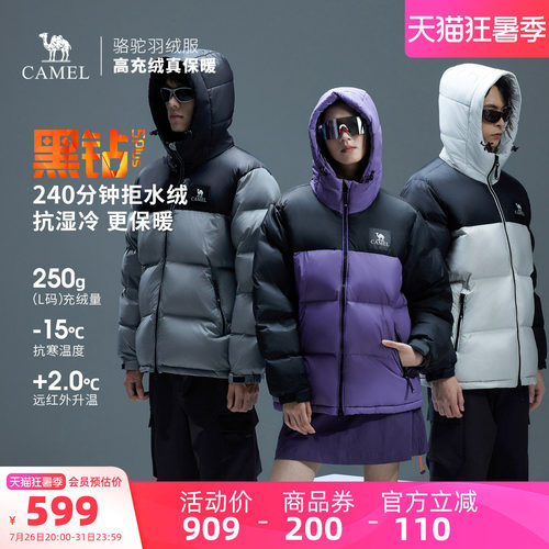 骆驼黑钻5PLUS户外羽绒服冬季新款女款男款加厚保暖拒水绒外套