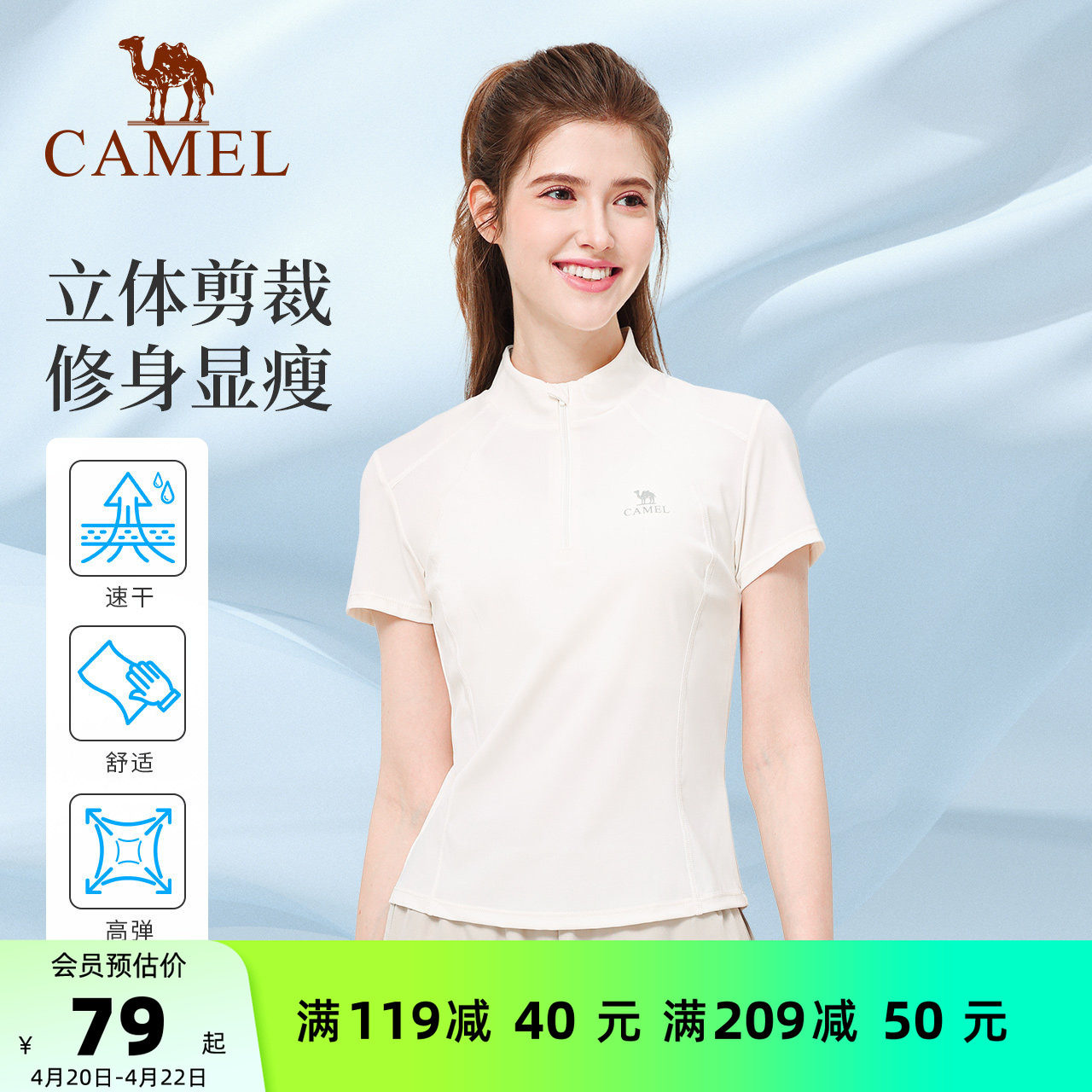 骆驼运动T恤女夏季速干透气立领短袖休闲健身服户外登山瑜伽上衣