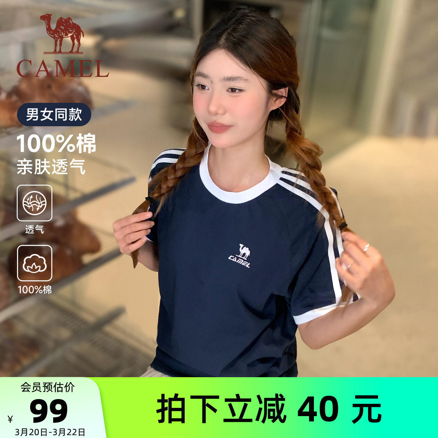 骆驼柔绵T神夏季圆领短袖女情侣衫复古宽松运动休闲棉t恤上衣男