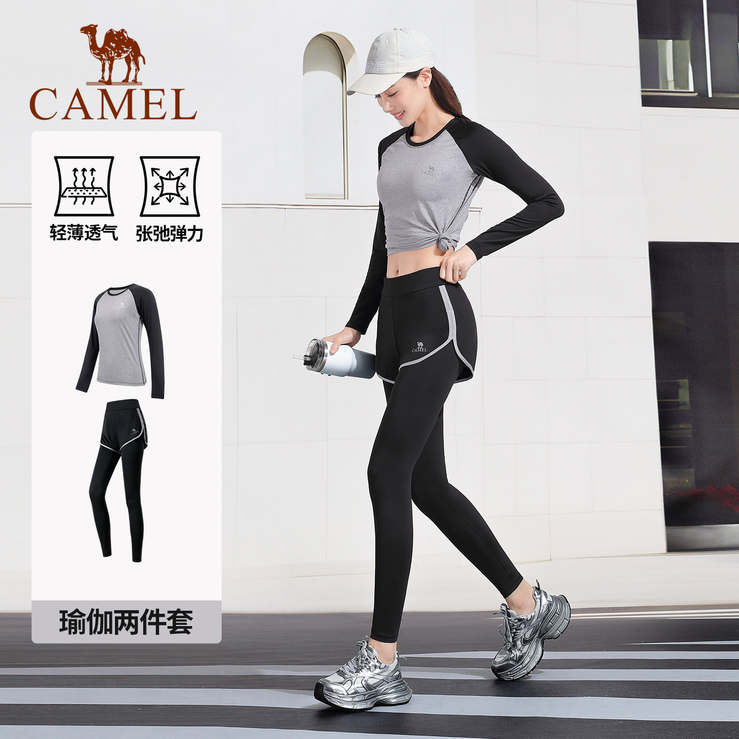 骆驼瑜伽服女套装春夏健身服时尚运动服跑步服户外晨跑短袖两件套