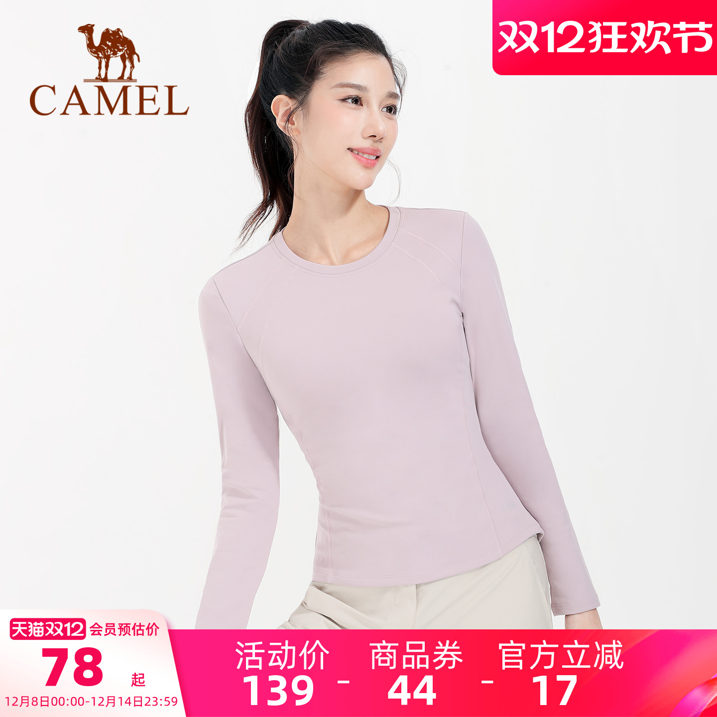 骆驼瑜伽保暖运动上衣春季