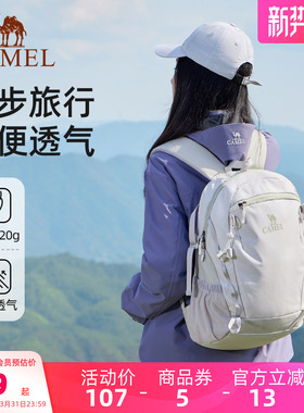 【雪糕包】骆驼旅行双肩包女旅游轻便背包通勤书包户外徒步登山包