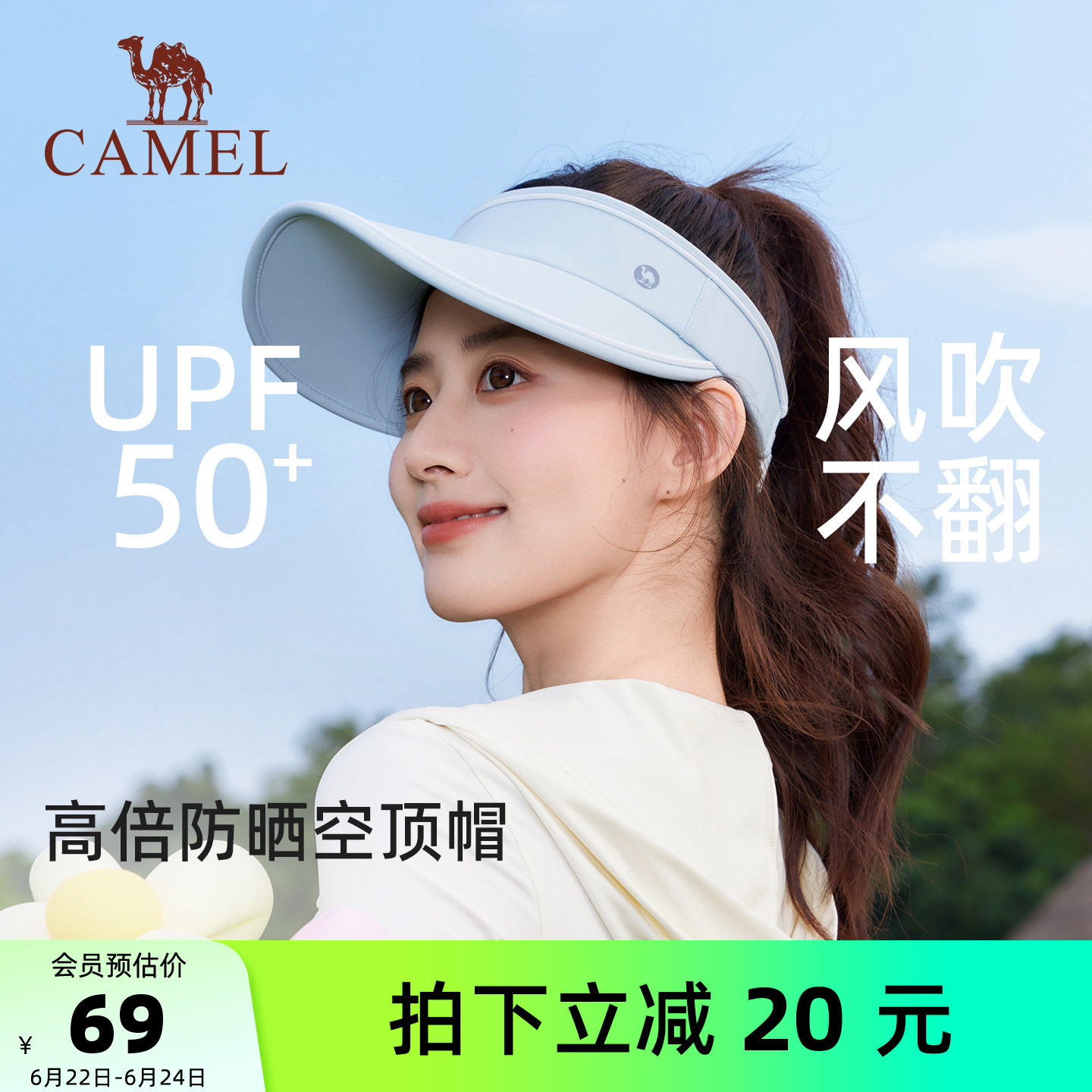 骆驼小蛋卷防晒帽空顶帽防紫外线夏女太阳帽骑电动车跑步遮阳帽子